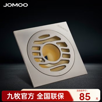 JOMOO 九牧 卫浴官方旗舰店防臭地漏卫生间地漏通用下水管道防臭全铜 64.99元