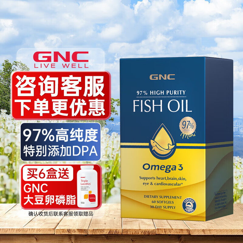 GNC 健安喜 皇冠97鱼油软胶囊 60粒 ￥126