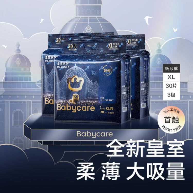 babycare 皇室狮子王国弱酸拉拉裤超薄透气尿不湿XL30*3包 204元