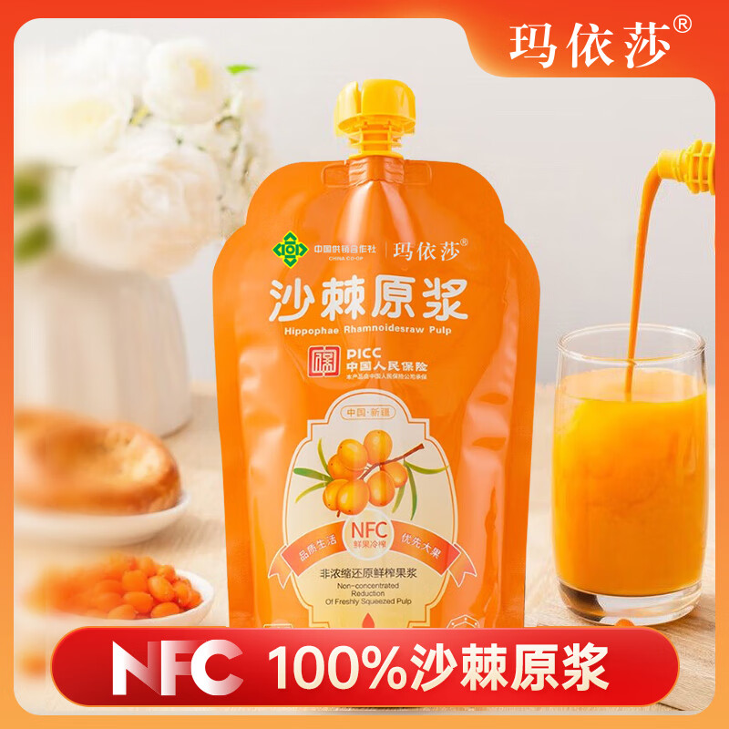 玛依莎 新疆沙棘原浆鲜榨NFC500ml四袋 39.6元（需用券）