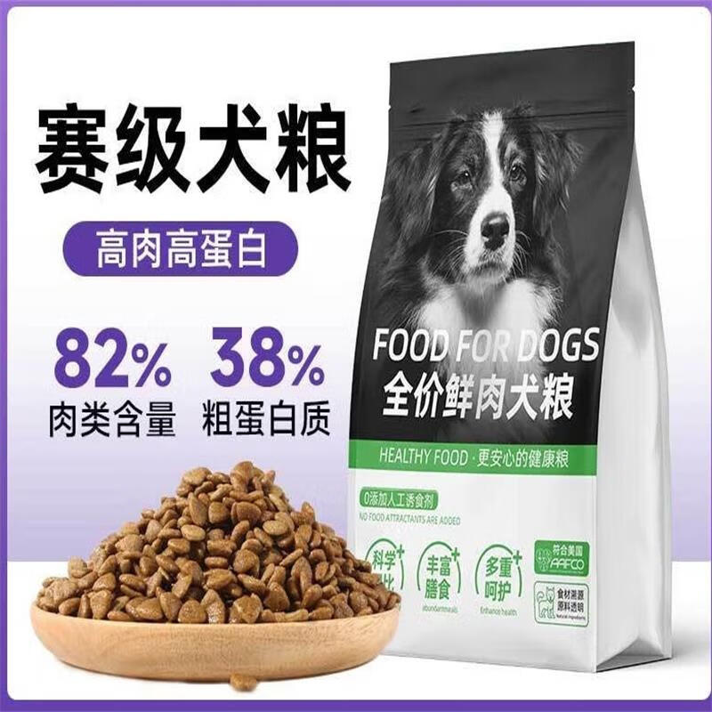 宜生 狗粮鲜成幼犬泰 5kg（2.5*2）店长推荐 32蛋白益生元幼年期全价犬粮 119.9