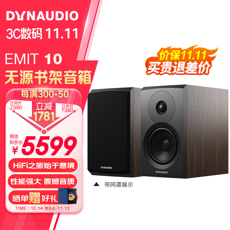 DYNAUDIO 丹拿 意境系列 New Emit 10 2.0声道 居家 Hi-Fi音箱 胡桃木 ￥3825.71