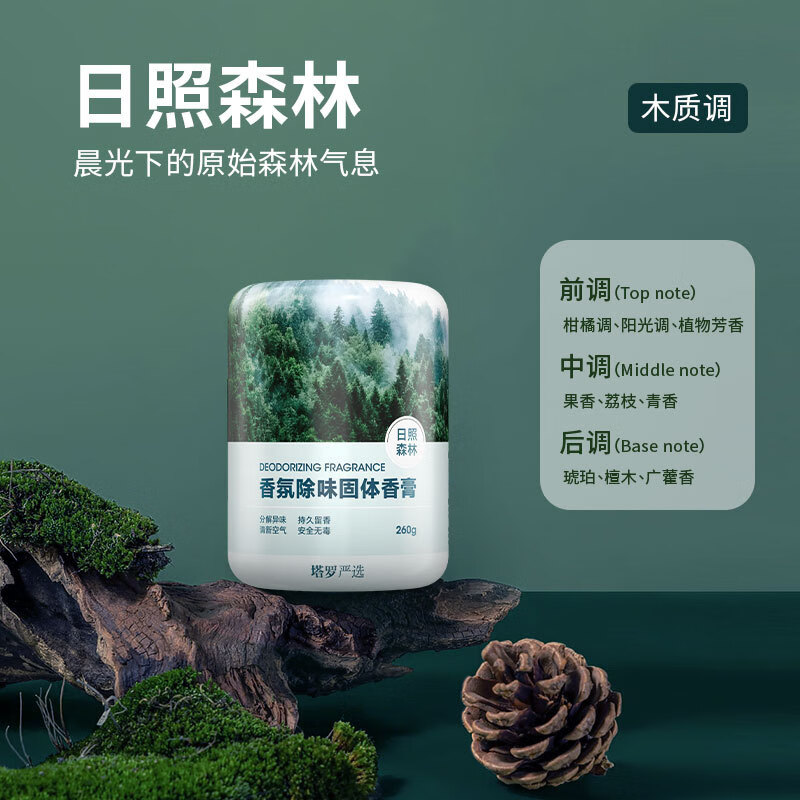 腾安达 车载香薰家用除异味固体香膏摆件 260g 9.9元（需买3件，需用券）