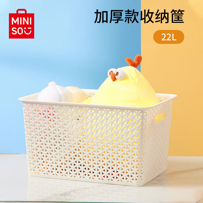 MINISO 名创优品 衣服玩具零食桌面收纳筐脏衣篓收纳篮子编制 22L 12.4元（需