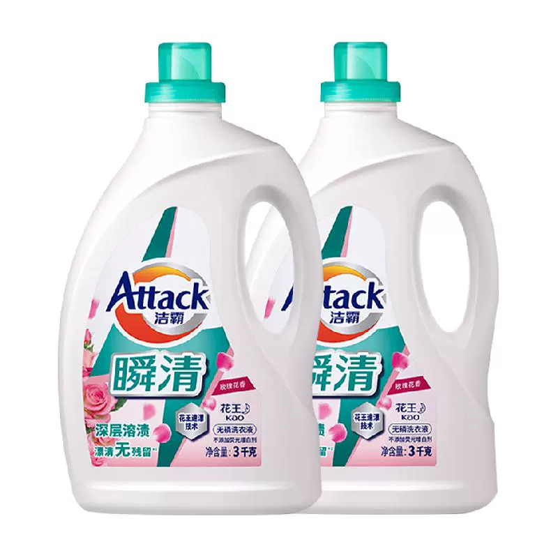 Attack 洁霸 花王洁霸洗衣液玫瑰花香3KG*2深层洁净持久留香 ￥58.75