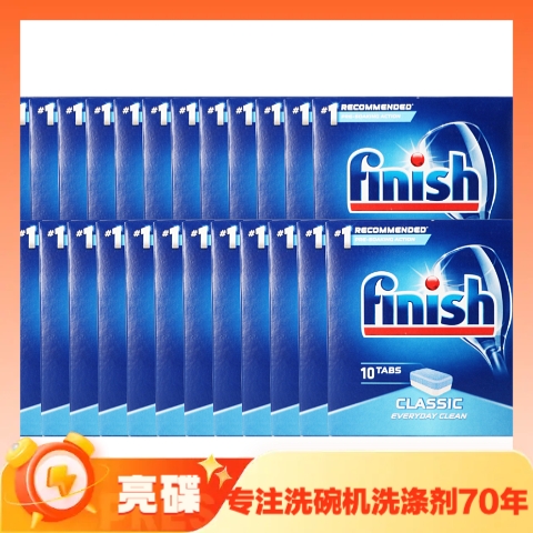 高效去污：finish 亮碟 洗碗机小型多效合一洗涤块 120块 量贩装 113.05元（双