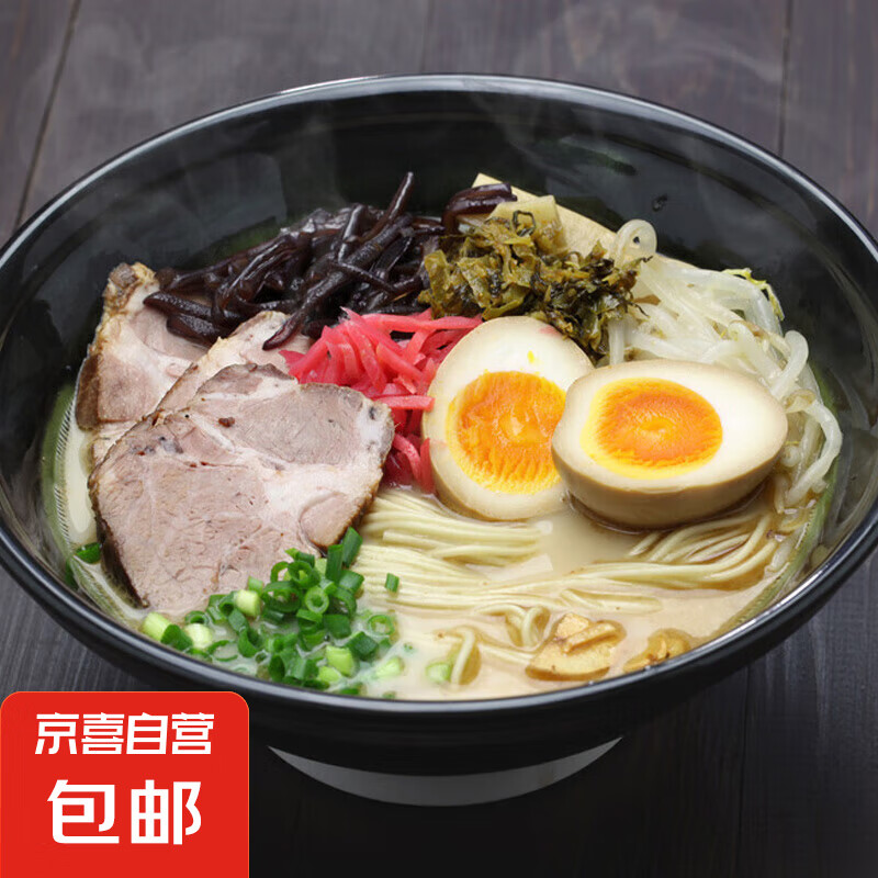 诚一日式豚骨拉面速食方便面日式汤面 即食面条 145g*2袋 0.9元（需用券）