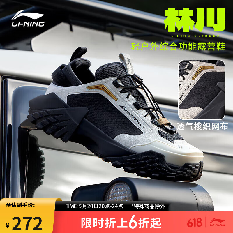 LI-NING 李宁 CF溯林川 SS丨休闲鞋24春夏男户外登山鞋AGLU143 458元