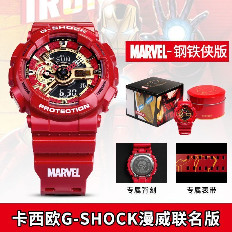 g-shock ga-110captain-2 复仇者联盟限量合作款 美国队长/钢铁侠