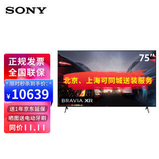 plus会员sony索尼xr75x90j液晶电视75英寸4k10539元包邮双重优惠