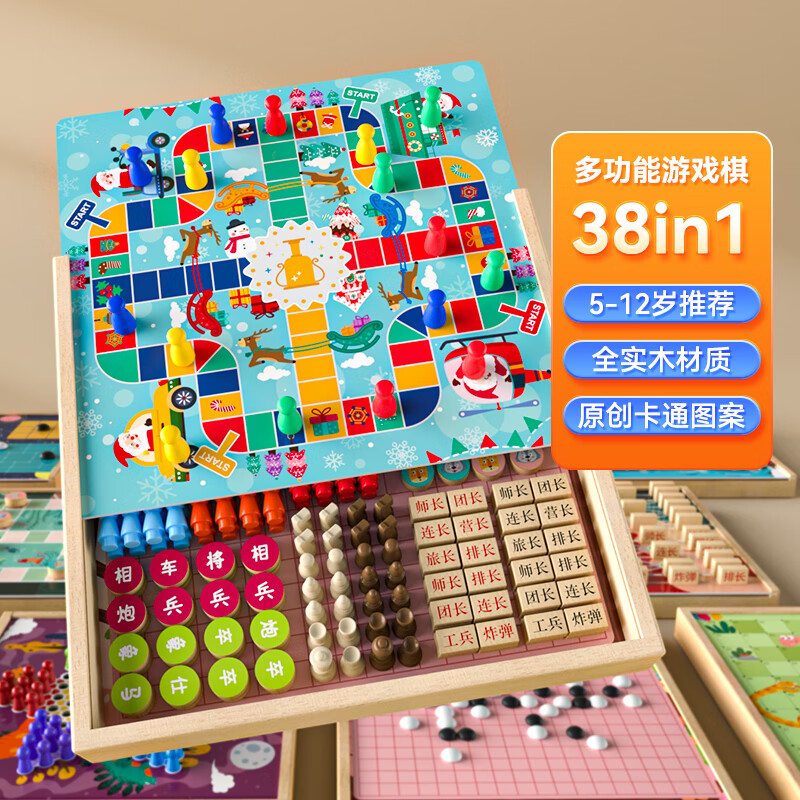 乐智由我 38合1多功能游戏棋（可收纳） 79.99元（需买3件，需用券）