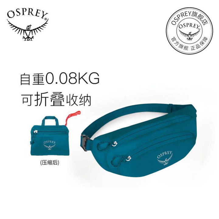 百亿补贴：OSPREY 户外便携随身腰包 2L 159元包邮（需拼购）