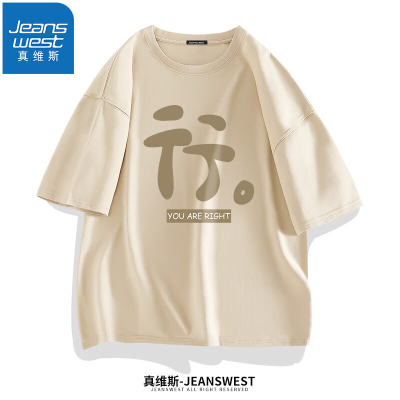 JEANSWEST 真维斯 男女同款纯棉印花T恤打底衫 三件装 24.66元（需用券）