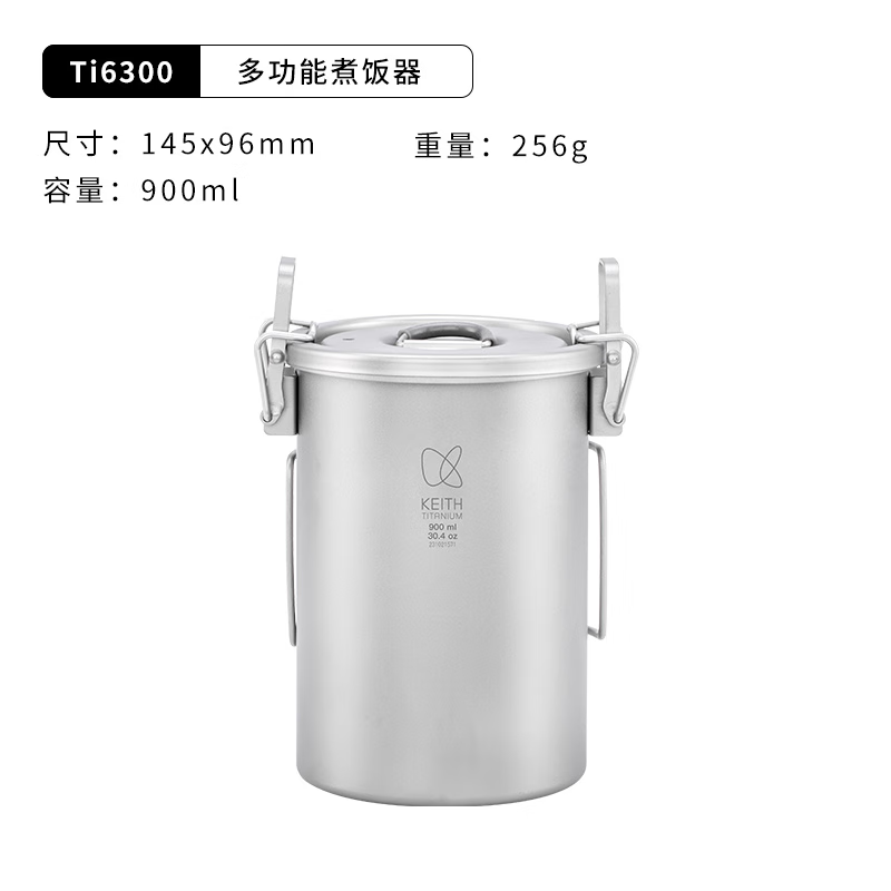 keith 铠斯 户外纯钛煮饭器 Ti6300 398元（需用券）