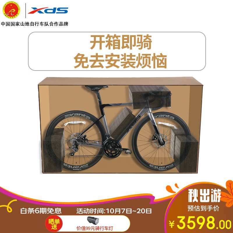 XDS 喜德盛 公路自行车RS350禧玛诺16速变速X6铝合金车架机械碟刹运动健身 深