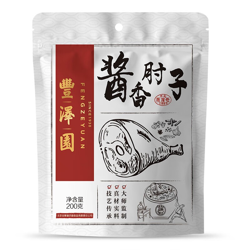 丰泽园 FENGZEYUANFSINCE 1930）酱香去骨肘子200g*5袋 89元（需用券）