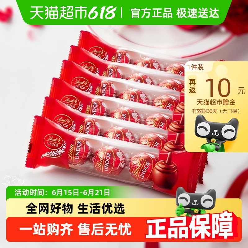 瑞士莲 软心牛奶巧克力36g*6 19.15元
