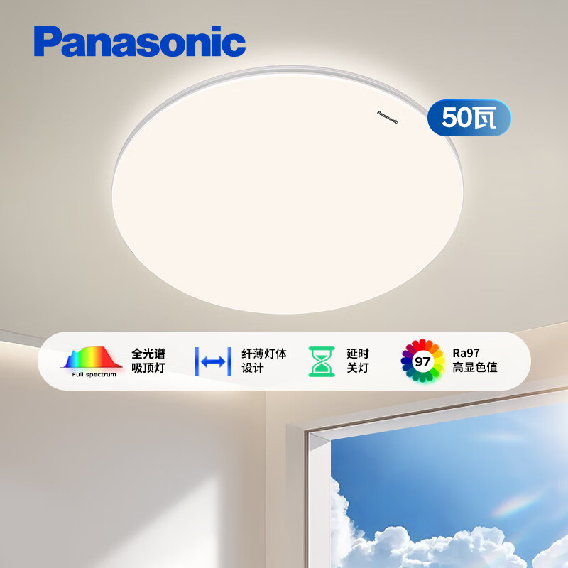 Panasonic 松下 吸顶灯卧室灯全光谱护眼led灯超薄灯具 银色简约款50瓦 HHXQ5160 2