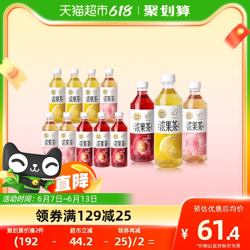 HEYTEA 喜茶 浓果茶低糖果汁茶饮料 混合口味50%真果汁0脂 12瓶装 49.3元（需用