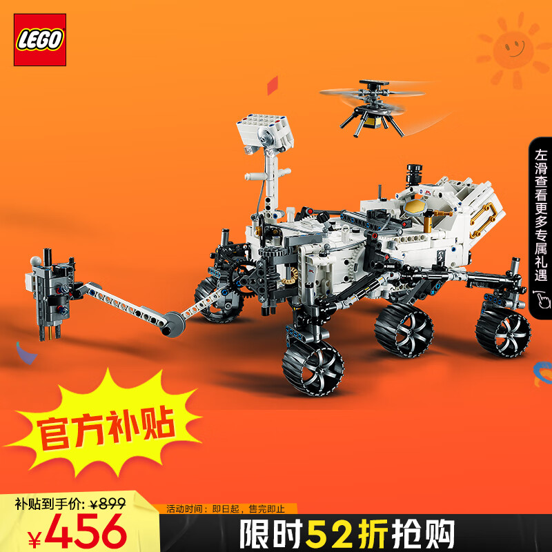 LEGO 乐高 机械组系列 42158 NASA“毅力号”火星探测器 549元