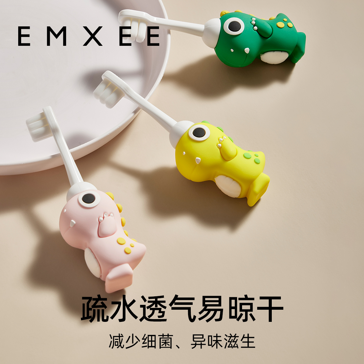 EMXEE 嫚熙 宝宝牙刷0-1-2到3岁婴幼儿专用乳牙刷防戳万毛刷儿童软毛牙刷 14.9