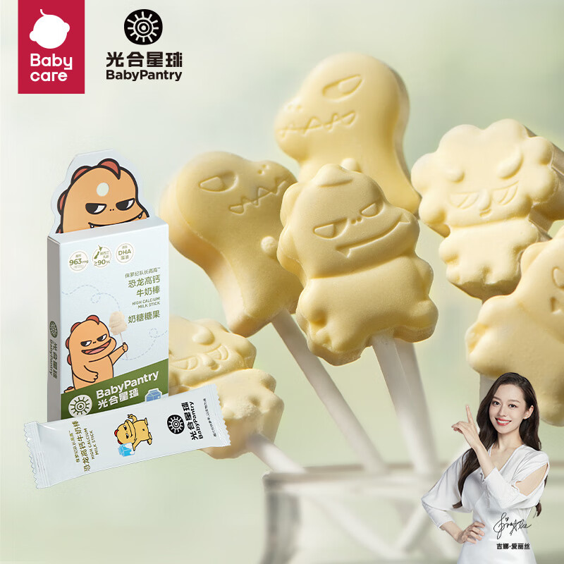 BabyPantry 光合星球 儿童零食高钙牛奶奶酪棒 50g 8.38元包邮（需用券，返8元超