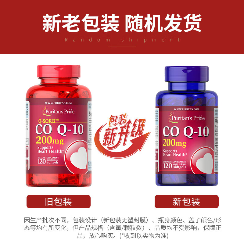 普丽普莱 辅酶Q10软胶囊200mg120粒 204元（需用券）