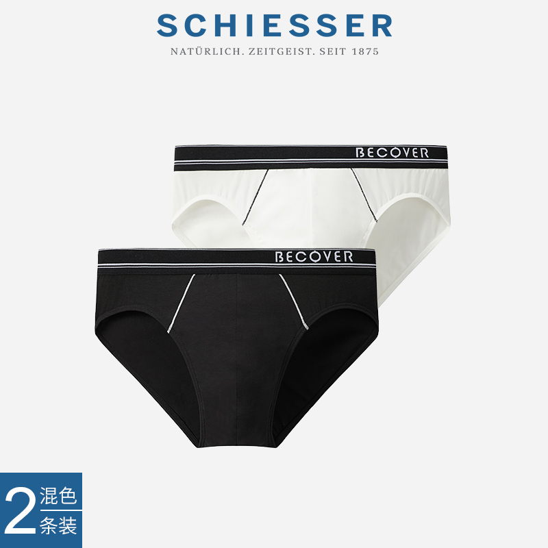 舒雅 Becover系列 男士平角褲 2條裝 XL 34元（需買2件，需用券）
