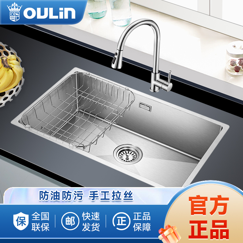 OULIN 欧琳 水槽手工水槽台下盆加厚304不锈钢无缝焊 1251元