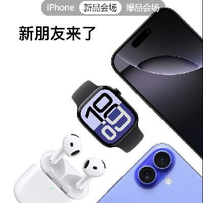 促销活动：京东Apple自营店 抢1500元以旧换新券 9月19日更新