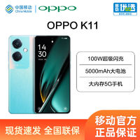 OPPO K11 5G手机 旗舰影像 ￥1420