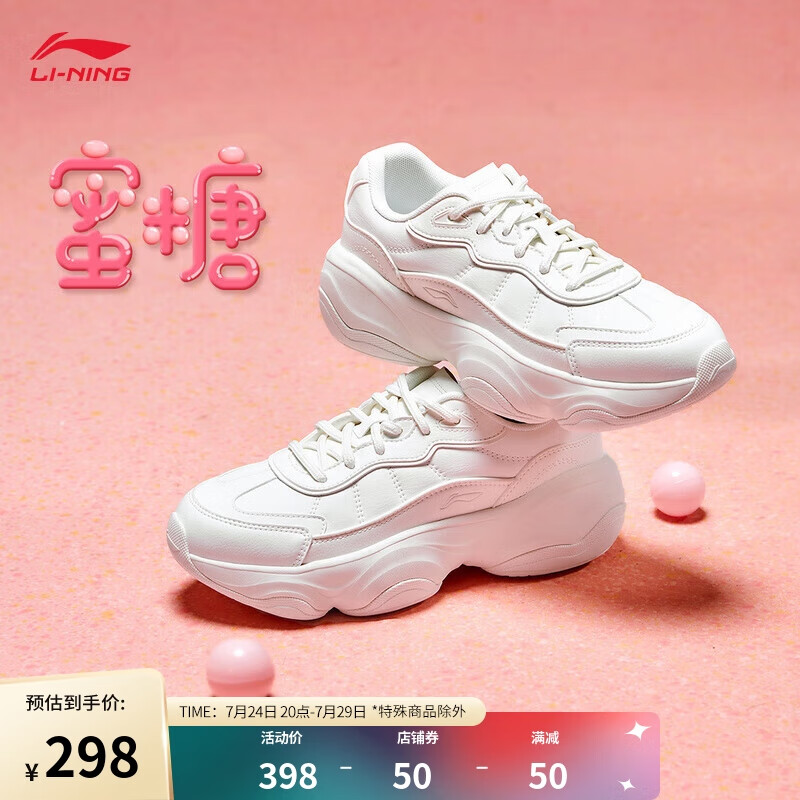 LI-NING 李宁 蜜糖丨经典休闲鞋女鞋2024新款女子百搭厚底增高运动鞋AGCU342 298