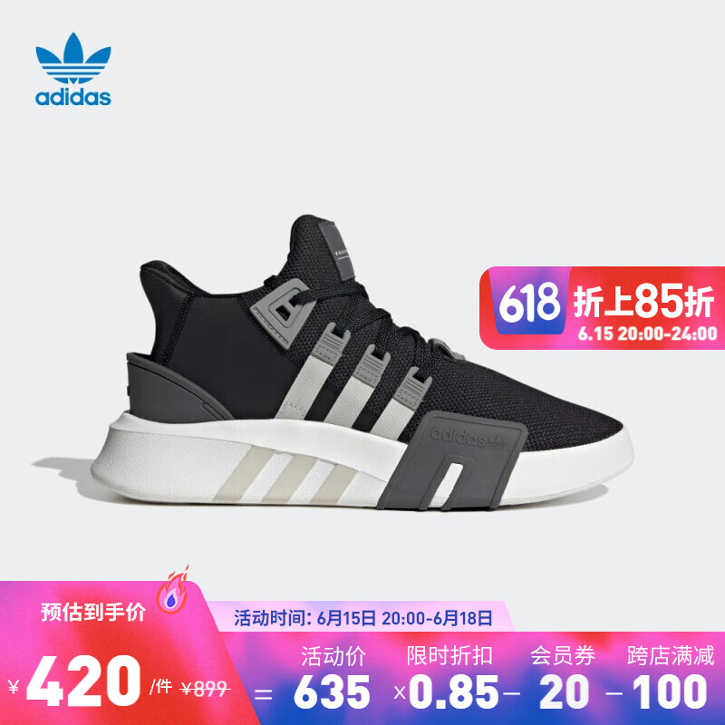 adidas 阿迪达斯 EQT BASK ADV 男女款运动鞋 10071815818603 217.12元（需用券）