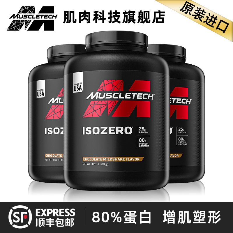 肌肉科技 分离乳清蛋白粉 1.6磅（送运动摇杯） 188元（需用券）