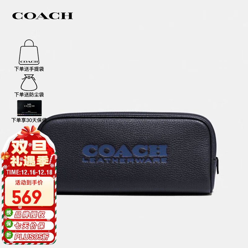 COACH 蔻驰 男女DoppKit21经典压花logo手拿包深蓝色C6738 539.1元