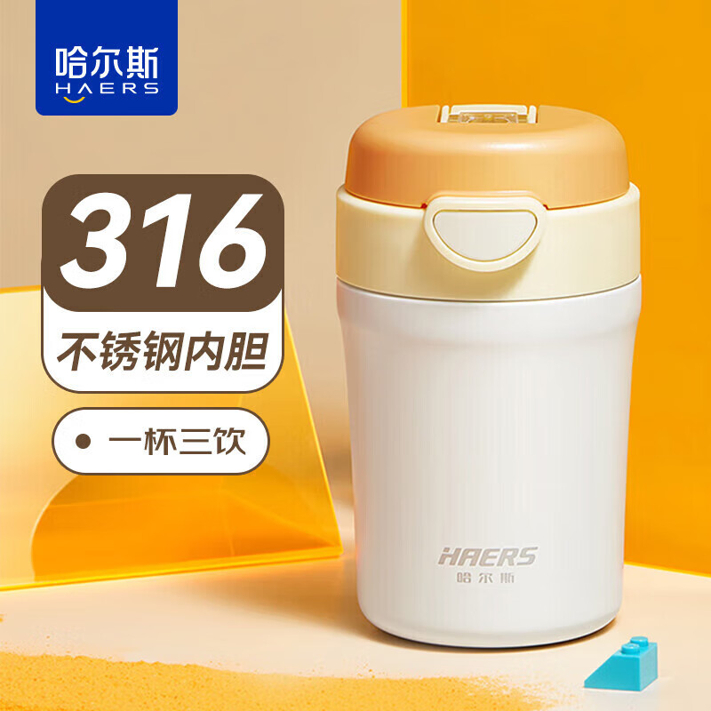 HAERS 哈尔斯 LX-600-21 保温杯 600ml 黄色 35.05元（需用券）