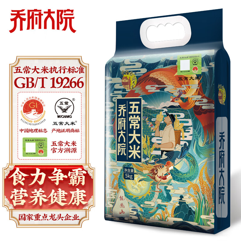 金福乔府大院 龙凤系列 五常大米 稻花香2号5kg/10斤 97.8元（需用券）