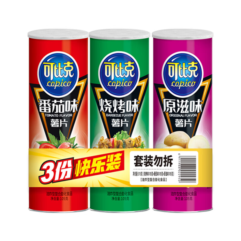 copico 可比克 薯片 105g*3罐装 休闲零食大礼包 17.9元（需用券）