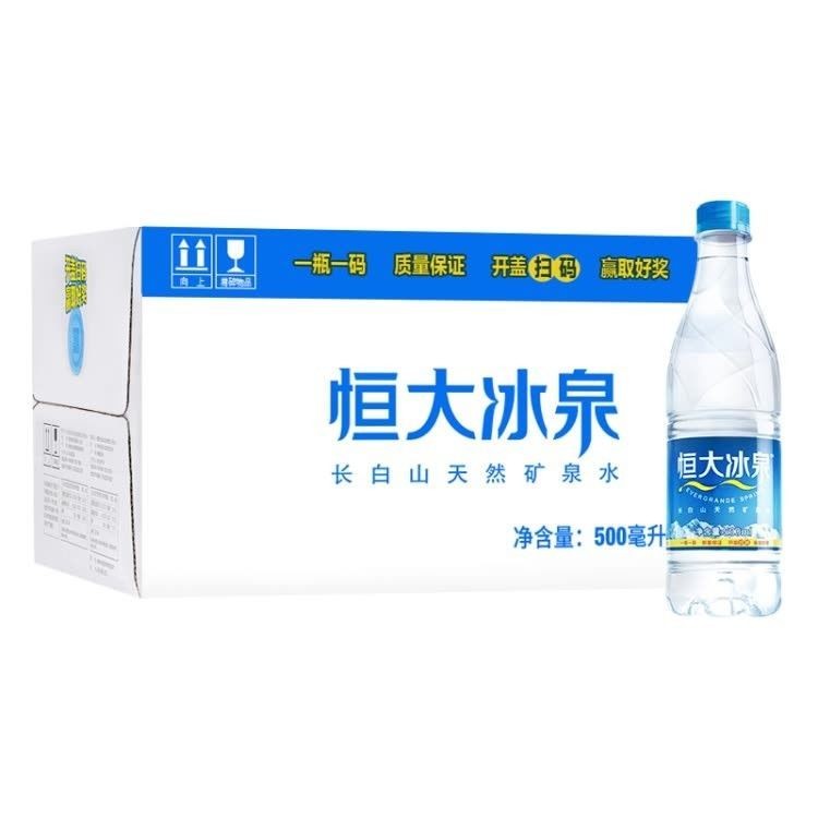 恒大冰泉 飲用天然弱堿性礦泉水 500ml*24瓶 整箱裝 18.7元（需買3件，需用券