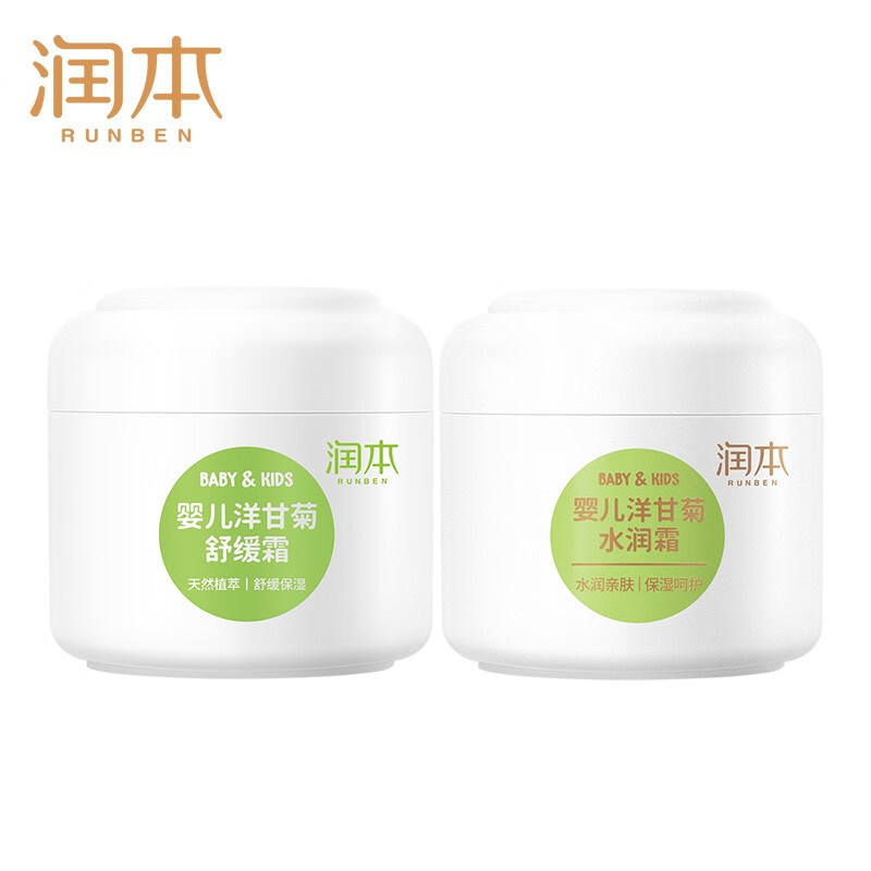 RUNBEN 润本 儿童面霜宝霜 舒缓霜50g+水润霜 50g 19.9元（需用券）