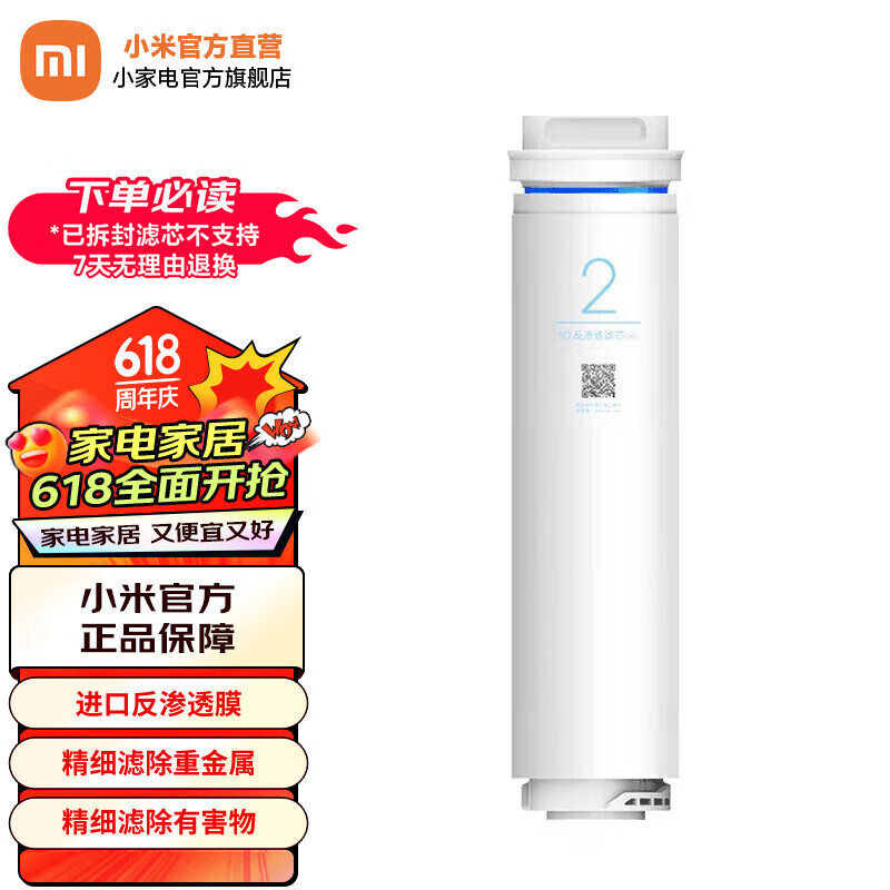 Xiaomi 小米 YM3012-500G 反渗透滤芯 399.1元（需用券）