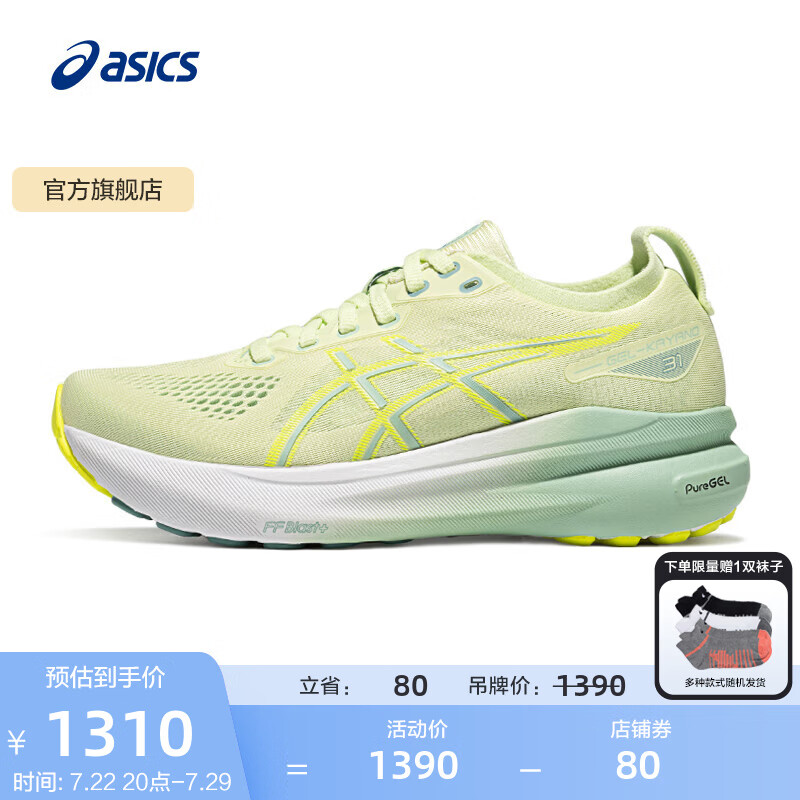 ASICS 亚瑟士 跑步鞋女鞋稳定支撑透气运动鞋透气跑鞋 GEL-KAYANO 31 绿色 37.5 111