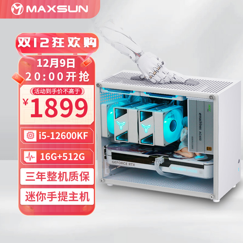 MAXSUN 铭瑄 全家桶I5 12600KF丨准系统丨16G+512G 1899元