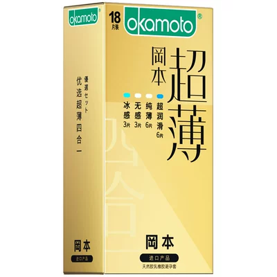 再补券：OKAMOTO 冈本 金装四合一安全套 14只 23.9元（需领券）