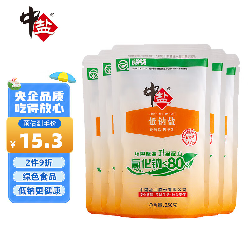 中盐 未加碘绿色低钠盐 食盐 250g*5 8.82元（需用券）