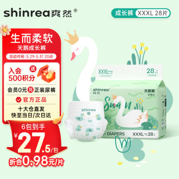 shinrea 爽然 天鹅系列拉拉裤XXXL28片 （任选4件） ￥19