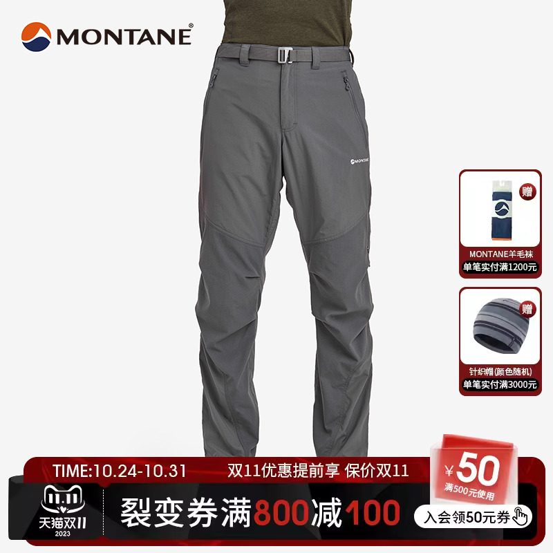 MONTANE 盟泰恩 TERRA 户外速干登山裤男防水防风耐磨透气攀岩探险 1090元（需