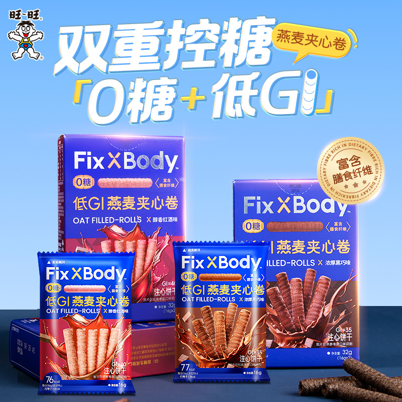 Fix-X Body FixXBody低GI黑巧燕麦夹心卷 32g 2盒装 4.5元（需用券）