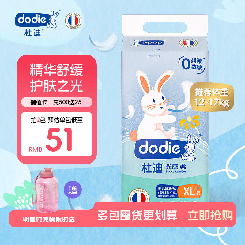 ​dodie 杜迪 婴儿拉拉裤 XL32片 ￥36