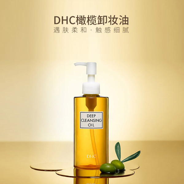 DHC 蝶翠诗 深层橄榄卸妆油120mL 送30mL 73元包邮 买手党-买手聚集的地方